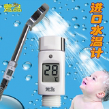 花洒电子水温计宝宝洗澡温度计孕妇婴儿淋浴喷头测量水温家用