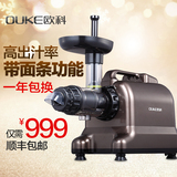 欧科 OK8011F大口径榨汁机低速多功能原汁机慢速家用果汁机全自动