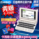 日本正品代购 卡西欧电子词典 日语辞典XD-K6500 英日汉 超E-U300