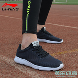 李宁跑步鞋男鞋2016夏季新款透气超轻低帮极简跑鞋运动鞋ARJL001