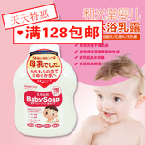 日本进口和光堂婴幼儿童泡沫沐浴露 安全低敏宝宝沐浴乳液瓶装