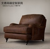 北鹿高端定制客厅家具法式工业实木美式真皮软包单人沙发椅RH48