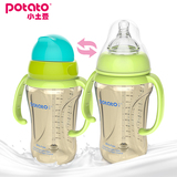 小土豆PPSU宽口径婴儿塑料奶瓶宝宝带吸管手柄一瓶两用防胀气防摔