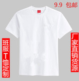 纯白色纯棉圆领短袖空白T恤班服DIY手绘文化衫印字活动广告衫批发