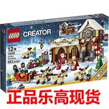 糖果玩具乐高LEGO正品冬季系列 圣诞老人工坊 限量版 10245