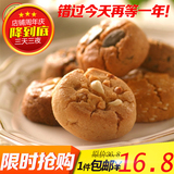 【包邮】徐福记燕麦酥多口味糕点饼干散装500g休闲饼点零食食品
