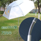 包邮户外遮阳伞钓鱼伞万向2.2/1.8米渔具伞防紫外线太阳伞垂钓伞