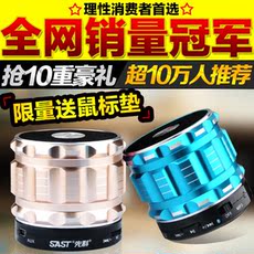 先科无线蓝牙音箱电脑手机迷你便携 音响 低音炮插卡收音...