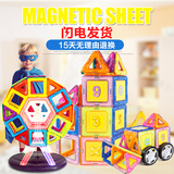 积木122片百变提拉磁力散片装益智玩具拼装礼物 贝恩施儿童磁力片