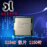 Intel/英特尔 赛扬G1840 2.8G双核散片CPU 替代赛扬G1820 G1830
