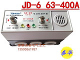 泰华电动机综合保护器JD-6电机断相保护器AS-22 63-400A 380V