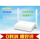 促销 FAST迅捷FWR200 300M无线宽带路由器 手机电脑 wifi无限上网