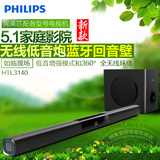 Philips/飞利浦 HTL3140B无线蓝牙回音壁5.1家庭影院电视音响音箱