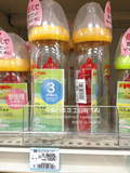 日本代购直邮 贝亲Pigeon母乳实感宽口径耐热玻璃或塑料 黄色奶瓶