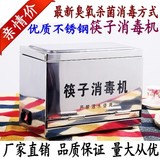 优质不锈钢筷子盒筷子笼筷子架餐厅盒 臭氧杀菌筷子消毒机消毒柜