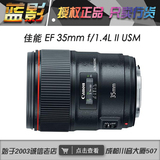 Canon/佳能镜头 EF 35mm f/1.4 L II USM镜头