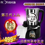 ROTA/润唐 DJ22B-2128豆腐豆浆机植物奶牛全自动家用免过滤多功能