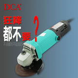东成DCA手提电动工具多功能角磨机抛光机打磨光机手砂轮切割机