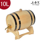 【抢】丹香艺 10L橡木酒桶 葡萄酒桶红酒桶 啤酒木质橡木桶酒内胆