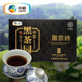 【中粮_茶叶】中茶黑茶园 湖南特产 安化黑茶 黑京砖200g