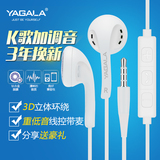 YAGALA y-118通用手机耳机耳塞式线控运动耳麦入耳式电脑耳塞带麦