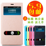 易博红米note手机套红米note手机壳增强版4G翻盖式超皮套5.5寸