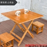 特价楠竹可折叠桌圆桌方桌简易饭桌餐桌便携式吃饭桌子实木小户型