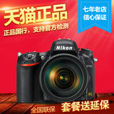 Nikon/尼康 D750套机(24-120mm) 尼康d750 24-120数码单反相机