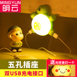创意卡通可爱小乌龟LED智能声光控节能床头起夜灯带五孔插座USB口