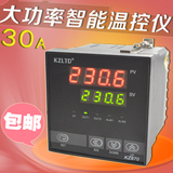 数显30A大功率温控仪开关 加热管上下限恒温控制器PID智能温控表