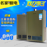 万和ET16数码恒温强排燃气热水器JSQ20-10ET16 12ET16 10升 正品