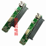 移动硬盘盒电路板转接卡2.5寸SATA串口转USB2.0PCB板适用于三星F2