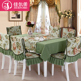 佳尔美桌布布艺 棉麻田园中式加厚中国风长方形茶几桌布椅子套