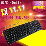 正品DELL戴尔SK-8120/KB4021/KB212-B商用键盘L100/SK-8115升级版