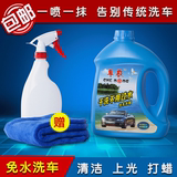 汽车水蜡 美容养护光亮剂 汽车防护用品无水洗车液水蜡