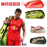 lining李宁羽毛球包双肩6支装背包国家队专用比赛装备旅行运动包