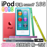 Apple苹果MP3/4 iPod nano7 16G Nano 7代播放器正品国行特价