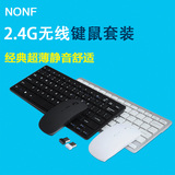 NONF台式机笔记本外接迷你超薄无线静音家用办公键鼠套装键盘鼠标