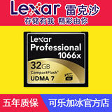 大陆行货Lexar/雷克沙1066x CF 32g 高速CF卡 160m/S 单方相机卡