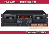 TASCAM 202MK5 202 MKV 专业双卡卡座录音机 全新正品