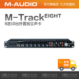 M-AUDIO M-TRACK eight 音频接口USB外置独立声卡 编曲吉他录音棚