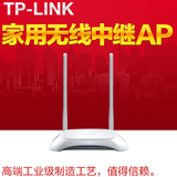 无线ap网桥 中继器 企业级AP 大功率wifi 室内 TP-link TL-WA850N