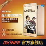 Gionee/金立 M5 Plus 3G+64G全网通三网通6寸超长待机4G手机正品