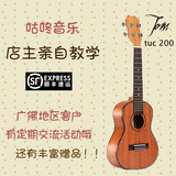 Tom TUC200 21/26/23寸尤克里里初学者 ukulele 乌克丽丽 小吉他