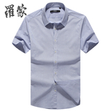 罗蒙男士修身短袖衬衫尖领薄款商务休闲衬衣2016夏季新品#2C53933