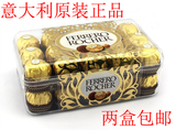 【两盒包邮】香港代购 意大利进口费列罗金莎巧克力T30粒年货礼品