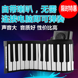 加厚61键手卷钢琴 电子琴 专业版和弦 MIDI功能 带手感正品特价