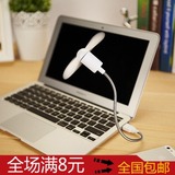 蛇形风扇 弯曲超静音便携式笔记本电脑散热迷你USB小风扇 D260