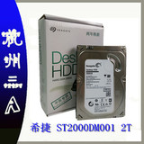 Seagate/希捷 ST2000DM001 2T台机硬盘 7200转盒装正品