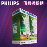 Philips/飞利浦 螺旋 节能灯 正品 E27 11W 白光/黄光 11瓦 秒杀